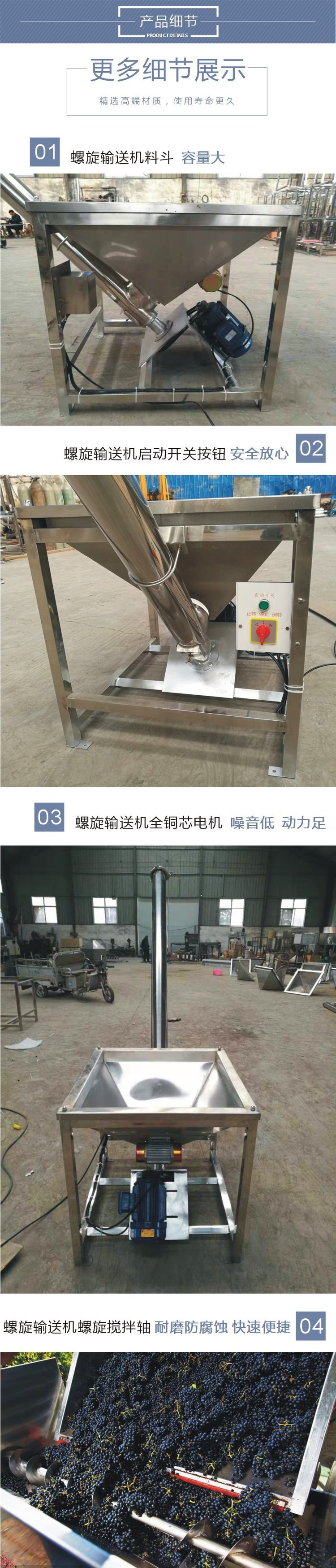 螺桿上料機細節.jpg